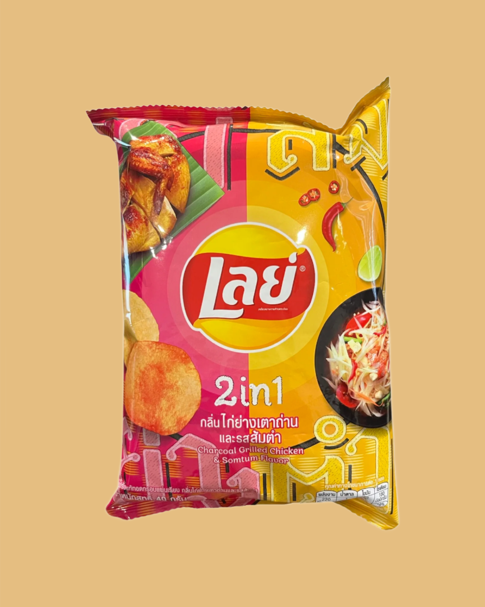 Lay's 2-in-1 Grilled Chicken & Somtum (Thailand)