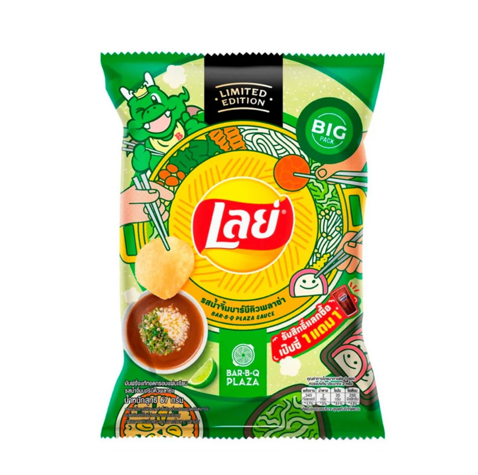 Lays BBQ Plaza Sauce Limited Edition 40g (THAILAND)