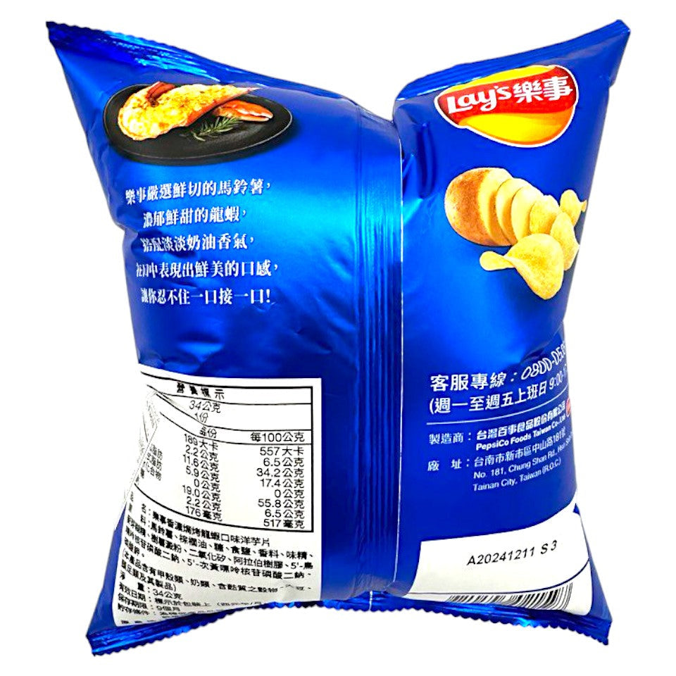 Lay's Chips Grilled Lobster 34g (Taiwan)